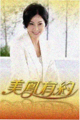 芒果综艺 向往的生活
